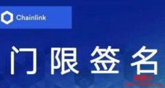 门限签名说明