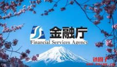 海外稳定币有望于日本流通！日本金