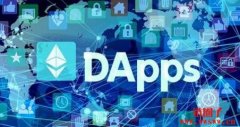 DApp和App哪里不一样？