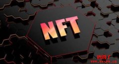 NFT浪潮来袭，创新应用有哪些？