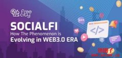 什么是SocialFi？12个知名SocialFi项目介绍