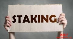 质押挖矿(Staking)是什么意思？有什么