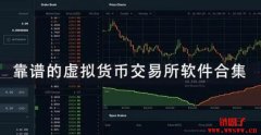 中国台湾虚拟货币交易所推荐