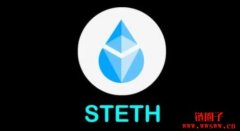 什么是Lido Staked ETH(stETH)?stETH如何获得?