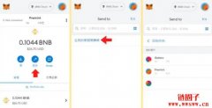 Metamask转帐教学―多帐号间互转!