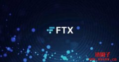 法律文件显示，有117 家公司有兴趣收购FTX旗下业务