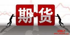 期货合约交易是什么？现货和期货合