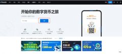 火必网(火必全球站)最新注册教程