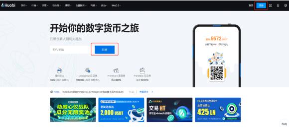 火币官网App下载|Huobi官网|火必安全系