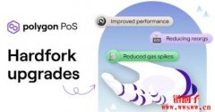 Polygon预计下周进行硬分叉，以解决区块重组和Gas费用
