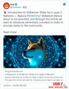 Shiba Inu宣布L2网络Shibarium Beta版即将上线，SHIB上涨约7％