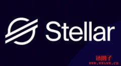 恒星币（XLM）的简单介绍（恒星币为什么有价值）