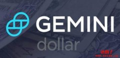 Gemini Dollar（GUSD）是什么币？GUSD是稳定币吗？