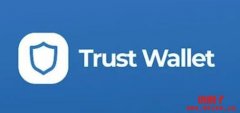 Trust Wallet Token（TWT）是什么币？TWT币总量有多少？