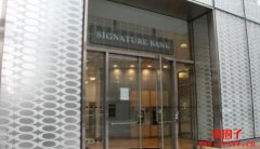 币安合作银行Signature二月起拒绝处理