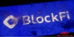 BlockFi急售1.6亿美元矿业贷款，遇挖矿