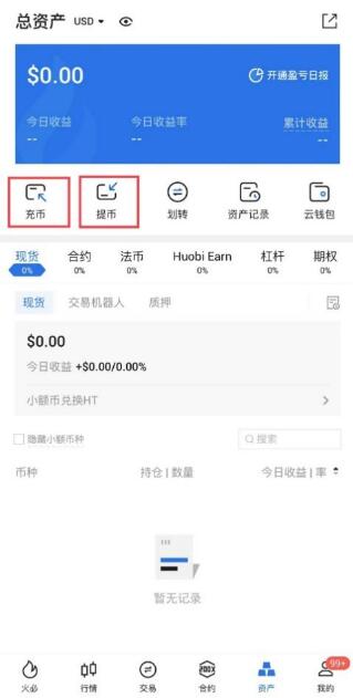 Huobi交易所2023最新地址|Huobi App下载地址