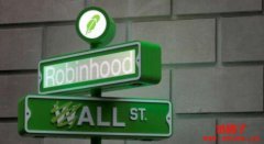 Robinhood托管地址曝光！33.7亿美元资产