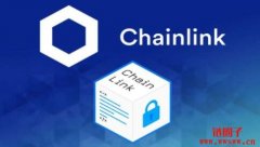 ChainLink介绍丨Link币是什么?值得投资吗?未来前景如