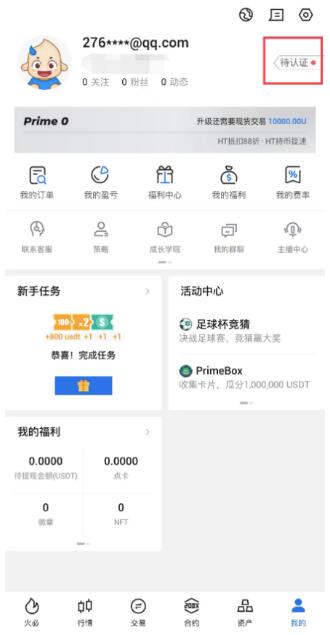 火必App怎么下载？|比特币以太坊最新价格|火必下载网
