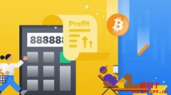 三种盈亏计算方法，帮助您管理加密货币投资组合