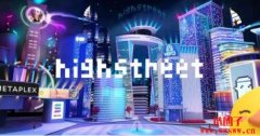 Highstreet是什么？HIGH币的价格和未来走
