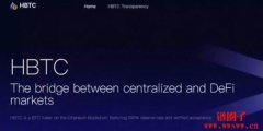 Huobi BTC（HBTC）是什么币？
