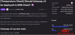 Uniswap v3计划迁移到BNB Chain，LayerZero获