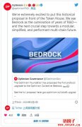 Optimism基金会发布协议升级提案，拟于3月16日进行Be