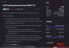 流动性质押协议Rocket Pool拟议自我限制