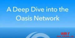 Oasis Network（ROSE）是什么币？ROSE币总量有多少？