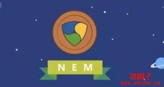 NEM（XEM）是什么币？XEM币总量有多少？