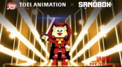 The Sandbox宣布与东映动画合作，将热门