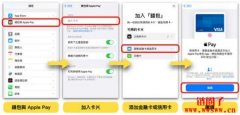如何以Apple Pay 在币安购买加密货币？