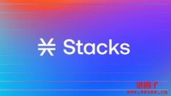 比特币L2 项目Stacks（STX）过去24小时飙升近100%