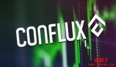 CFX币介绍丨CFX币怎么挖？2023-2030年CFX币价格预测