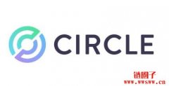 稳定币发行商Circle计划再次争取上市