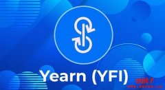 YFI币是如何通过流动性挖矿赚取收益