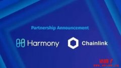 ONE（Harmony）是什么币？Harmony的分片如