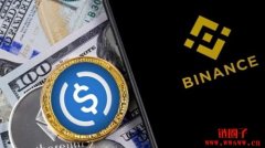 福布斯：币安曾挪用近18亿美元USDC，币安回应称是正