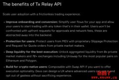 0x Labs推出新工具，Robinhood钱包抢先集成；ZRX闻讯上涨20%