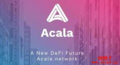 ACA（Acala Token）是什么币？ACA币总量有多少？