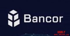 BNT（Bancor）是什么币？BNT币总量有多少？