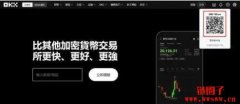 2023年简单三步快速实名注册OKX平台