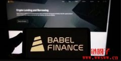 亏掉7.66亿美元客户资金！Babel Financ