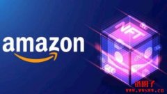Amazon NFT计划丨预计于4月推出NFT交易平