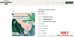 星巴克推付费NFT系列The Siren Collection，发售后不到20分钟即售罄
