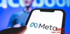 推出不到一年就喊停！Meta 宣布放弃