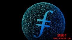 Filecoin完成升级实现FVM！晋升为EVM兼容的智能合约链