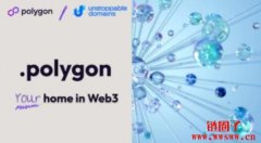 Unstoppable Domains推出「.polygon」域名！注册价格30美元起，限时优惠中